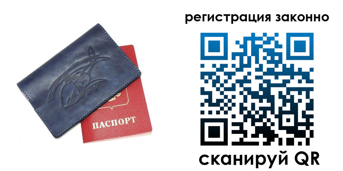 временная регистрация купить в Заозёрном