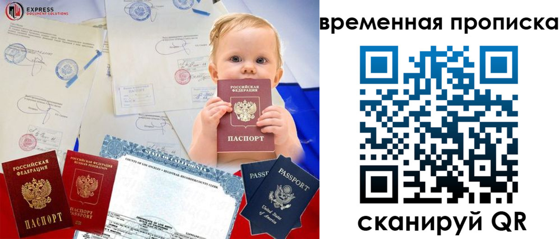 временная регистрация надежно в Заозёрном