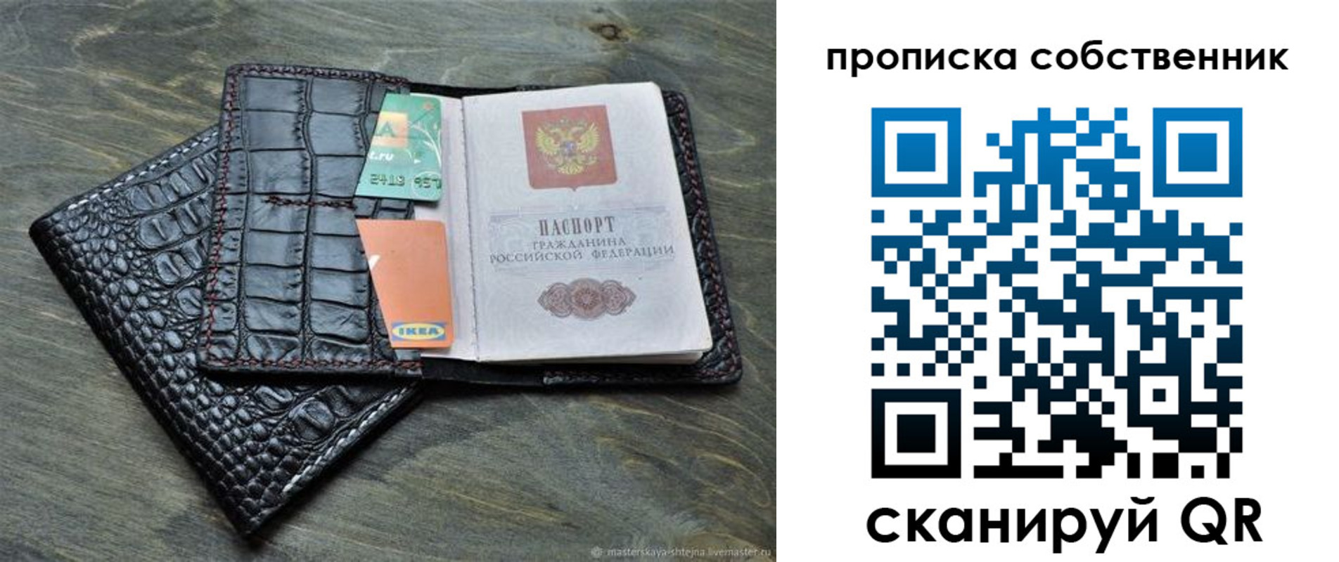 временная регистрация в Заозёрном