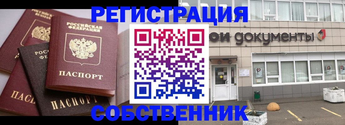 прописка 2025 в Заозёрном