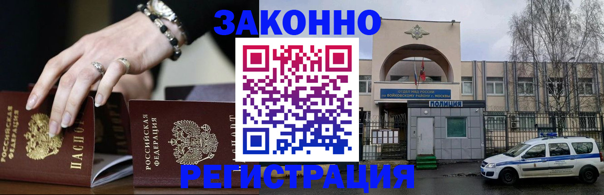 временная регистрация поиск в Заозёрном