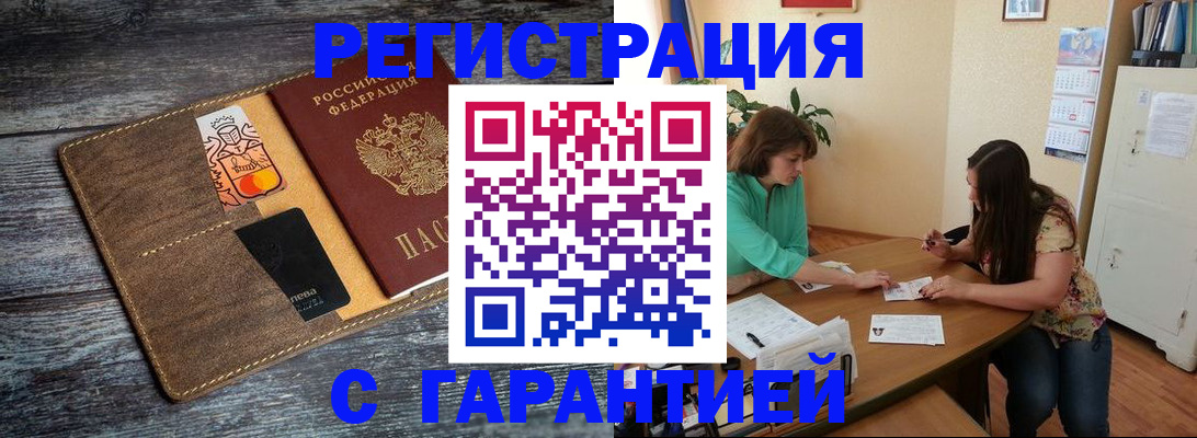 прописка ребенка в Заозёрном