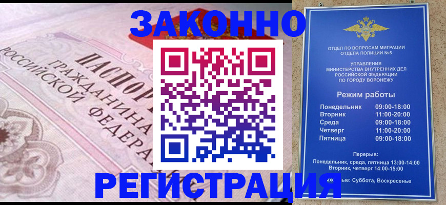 прописка иностранных граждан в Заозёрном