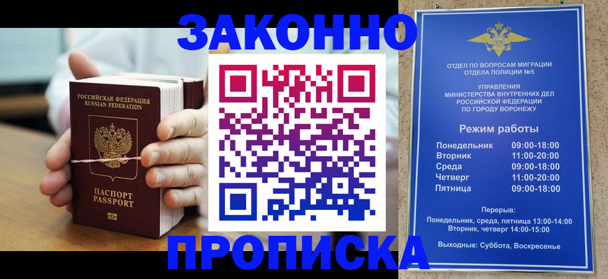 временная регистрация недорого в Заозёрном