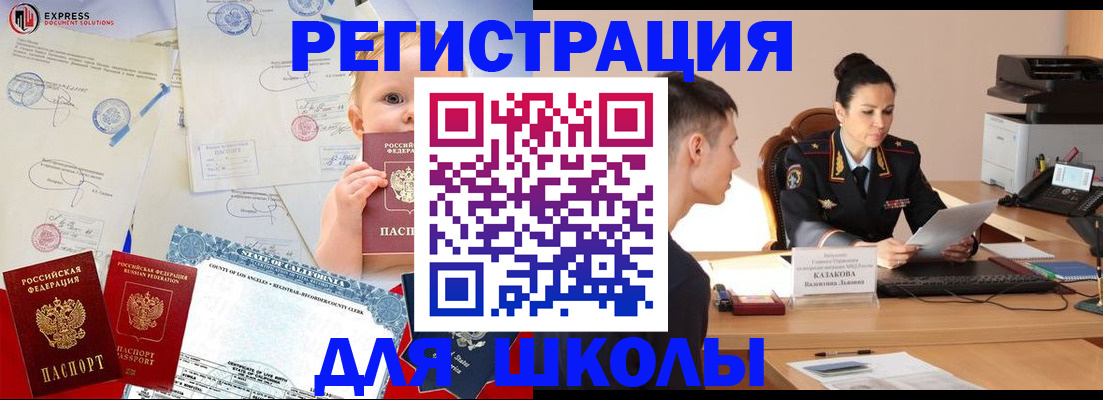 прописка регистрация в Заозёрном